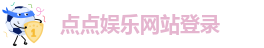 taptap点点安全吗